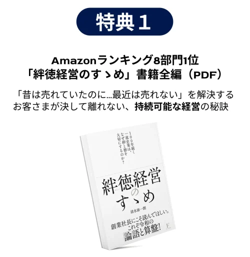 無料セミナー特典1